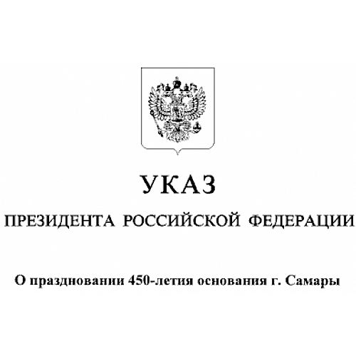 450-����� ������ ������ ������� � 2036 ����