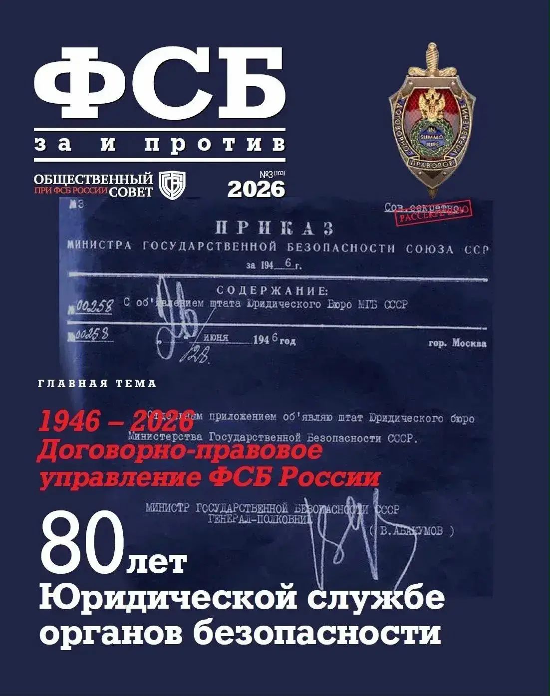 ��������� ���������: � ������ ��� ����� ��������
