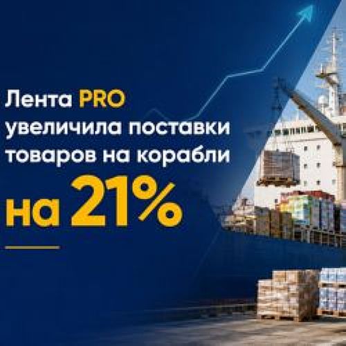 ������ PRO� ��������� �������� ������� �� ������� �� 21%